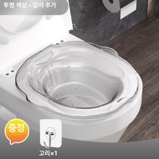 여성용 좌욕기 임산부 전용 좌욕 세정기 편안한 용기, 기본 깊어진 모델 고투명 99 변기 사용