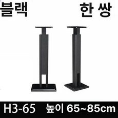스피커 스탠드 받침대 우퍼 선반 타이칸 오디오랙, h3-65 블랙, 기본 색상