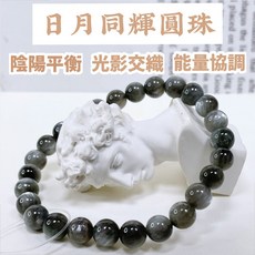 泰福水晶 Tai Fu 日月同輝圓珠
