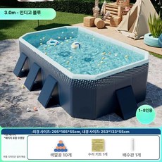 픽노바 강아지수영장 대형접이식 실내외 물놀이 수영장 슬라이드 지지대 포함, 1개, 3m 천주 블루 두꺼운 5칸 그물 입문 패키지