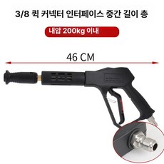 고압 세차용 물분사기 헤드 가정용 청소기 부품 워터건 380/58 퀵커넥트 노즐, 중간-긴 3 8 퀵 커넥트, 1개