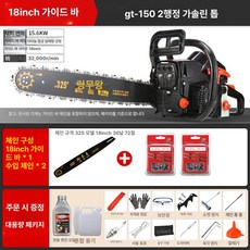 엔진톱 강철 휘발유 목공 절단 가솔린 체인톱 벌목, 1개, 링무왕 2행정 유톱 18인치 + 2개 프리미엄 체인, 기본 색상