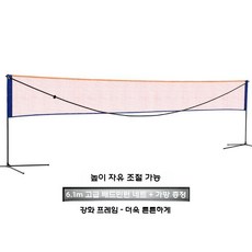 족구 지지대 네트 기둥 체육관 프레임 배드민턴 지주대 이동식, 휴대용 배드민턴랙+가방+6.1m 네트