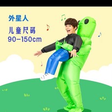 同款外星人充氣服外星人抱人搞怪萬聖節年會創意玩偶服裝