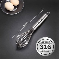 제빵 반죽기 거품기 제과 믹서 믹싱기 업소용 수동 국수, 316L 식품 등급 12 강선 8 거품기 1개, 기본 색상