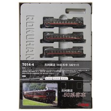 록한 Z 게이지 T014-4 모오카 철도 50계 객차(적대) 3량 세트, 1개