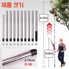 고지가위 0.92-4.27m 과일 따기 가위 나무가지가위 조립식 로프식 고지가위 원예가위 전지가위 합금 신축봉, 1세트