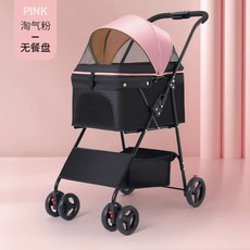 강아지 애견유모차 접이식 카키 분리형 개모차 소형견, A. 핑크 트레이 없음