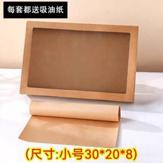 牛皮紙野餐盒 水果盒 甜點盒 蛋糕盒 戶外露營下午茶包裝盒, 批發野餐-小號50套 超值精選瘋搶,加厚牛皮紙野餐盒【贈送防油紙】 超值0, 1個