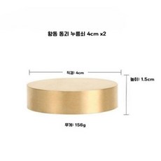 황동 동괴 서진 막대기 누름쇠 서예 지지대 고정 원형 금속 연적 금 도구 자, 4cm원형