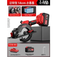 루다샵픽앤고 무선전기톱 미니전기톱 기계톱, 플래그십 톱 7.5 AH 1개 + 톱날 포함, 기본 모델명/품번