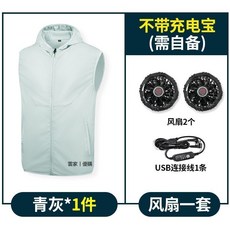 雲家 智能空調服 降溫背心 電風扇背心 涼感背心