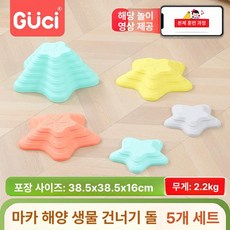 Prime 밸런스스톤 스톤 훈련 감각 스포츠 밸런스보드, 1개, 1cm, 별게 마카돌 돌 5개 세트