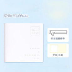 mini note 口袋方形筆記本 附書籤帶 彩頁+空白內頁 125x80mm, 小號奶油白 - 彩頁兜兜本, 1個