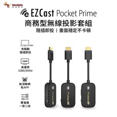 GKI 耀麟國際 EZCast Pocket Prime 無線投影套組 雙螢幕HDMI商務簡報神器