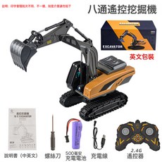 DFMEI 兒童合金遙控工程車仿真挖掘機玩具推土車電動2.4G男孩遙控車模型, 1個, 8通1:22遙控履帶挖掘機(2.4G遙控/合金款):送遙控器電池x2