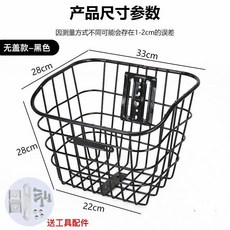 電動自行車通用加粗加大車籃, 1個, 33黑色加粗 後置無蓋 +螺絲墊片