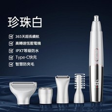 電動鼻毛修剪器 365天超長續航, 白色旗艦款五合一FK - 2028, 英文說明書
