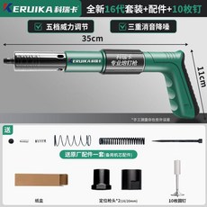 科瑞卡 多功能打釘槍 五檔調節水泥牆鋼板固定工具, 1個, 【全新16代耐用金屬頭】,10枚圓釘