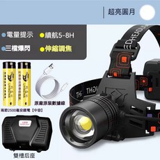 頭戴式燈 鋰電池戶外露營夜釣魚專用, 1個, 白光P50變焦頭燈數據線雙節鋰電雙槽款