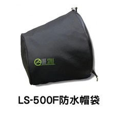 MOTO LAB 防水安全帽袋 機車安全帽防水袋 後座包套組, LS-500F 防水帽袋