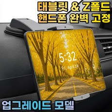 딜러버 차량용 태블릿거치대 핸드폰 테블릿 거치대, 블랙, 1개