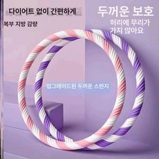 실 훌라후프 2kg 스포츠용품 무거운, 2.5kg 88CM 핑크 화이트