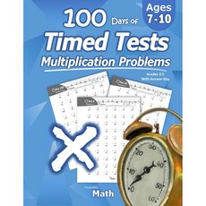 겸손한 수학 - 100일간의 시간 측정 시험: 곱셈: 3-5학년 연습 숫자 0-12 재현 가능한 연습 문제