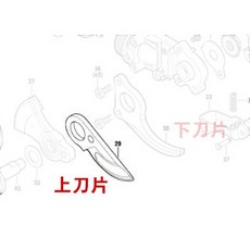 博世 Pro Pruner 果樹剪 刀片 背帶 側背帶 配件 附發票 原廠公司貨, 1個, 上刀片1619P15729,含稅附發票