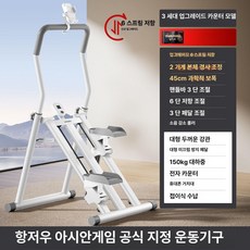 벨또 스텝밀머신 스테퍼 계단오르기 홈트 계단 실내, 3세대 1단계 카운팅 6스프링 2단계 1단계, 기본 모델명/품번