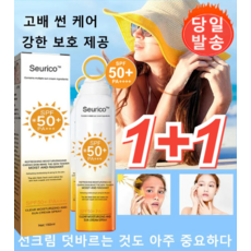1+1 [성인과 어린이 겸용] uv차단 스프레이 150ml*2 fpf50 자외선 차단 스프레이 SPF50+ PA++++, 150ml*(1+1), 2개