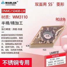 【台灣熱銷】數控刀片 不銹鋼DNMG150408外圓耐磨內孔車刀片機夾車刀刀粒, DNMG150408LM3110五片, 1個