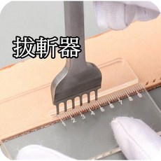 菱斬 法斬 皮雕 打孔 輔助 按壓拔斬器 壓克力 帶刻度 手工 皮具 DIY, 詳見包裝, 詳見包裝