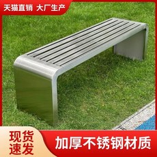 실외 벤치 의자 야외 테라스 쉼터 대기실 정원 휴게실, U. 가 강철로 된 상판이 있는 U자형 스테인리스 스틸