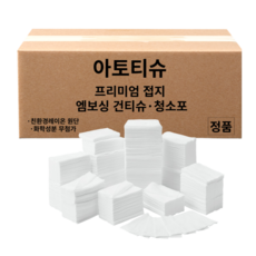 아토티슈 접어진 엠보싱 건티슈, 800개