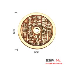 黃銅山鬼花錢 仿古八卦銅錢 配飾 方孔設計 中小號 3.7釐米直徑 古風 收藏+6cm山鬼錢【做舊款】圓孔