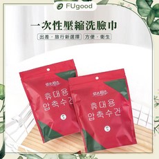 一次性壓縮洗臉巾【台灣現貨/多包裝】拋棄式毛巾、壓縮毛巾、旅行毛巾、洗臉巾, 1個, 一次性壓縮洗臉巾【一袋】 - 20顆