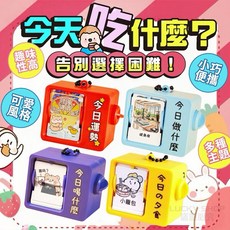 台灣出貨 翻頁動畫機 動畫書 翻翻書 發條玩具 趣味玩具 鑰匙圈 動畫鑰匙圈 今日運勢 翻頁機, 翻翻機(4)今日做什麼