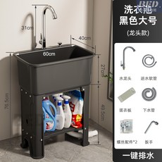 家用小戶型迷你立柱式洗手盆 洗衣槽 陽台可移動塑料洗手台, 1個, 豪華款大號黑色洗手池 水龍頭 (贈搓衣板, 豪華款大號黑色洗手池 水龍頭 (贈搓衣板