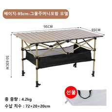 2025 휴대용 캠핑 테이블 접이식 에그롤, 노란색