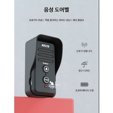 무선 인터폰 장거리 도어벨 양방향 초장거리 충전식, T1810 블랙 내부3, 1개