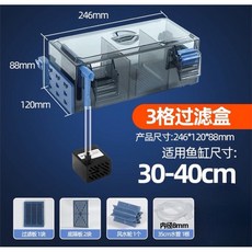 壁掛瀑布過濾器 魚缸過濾設備 水族箱適用 靜音節能 易安裝維護, 1個, 3格/半透明黑⚠️不含馬達、濾材⚠️