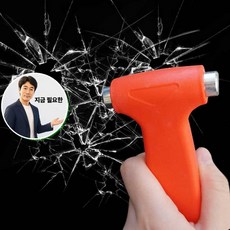 지금 필요한 비상탈출 망치 K31872EA, 본상품