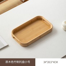 竹製本色托盤, 1個