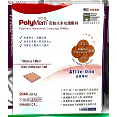 【PolyMem保立美】智慧型多功能敷料 標準款10x10cm 傷口護理 互動式敷料, 1個, 美國PolyMem 10x10cm*1片