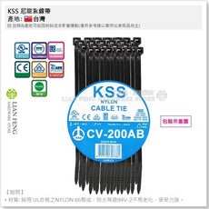 KSS 尼龍紮線帶 3.6mm x 203mm CV-200AB 黑色 束帶, 1個