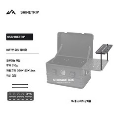 IGT 캠핑 알루미늄 박스 세트 주방 테이블, IGT 하프 유닛 라미네이트