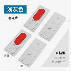 塑鋼窗鋁合金門窗防風塊擋風保暖防塵塊推拉窗戶自粘降噪密封配件 副廠商品, 1個, 淺灰色 1套價=4片