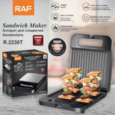歐版家用條紋早餐機 迷你牛排機輕食機烘焙用具, R.2230T:需自備轉接頭