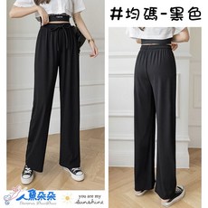 人魚朵朵 冰絲寬褲 韓版薄款拖地褲 垂感闊腿褲 直筒長褲 女裝 顯瘦高腰